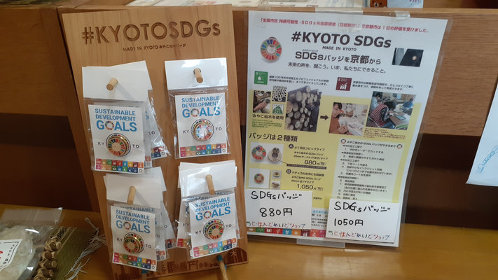 福祉の店 ほほえみ