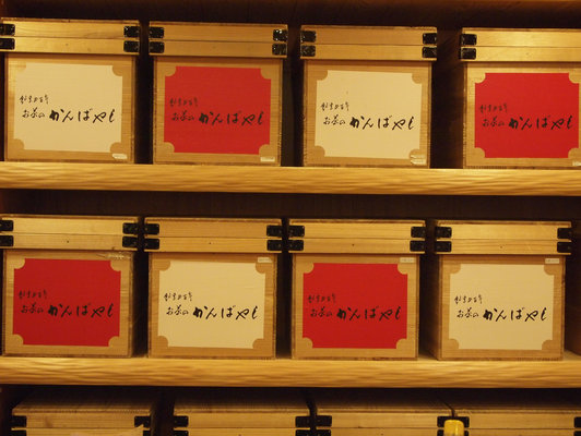 お茶のかんばやし 宇治橋通り本店