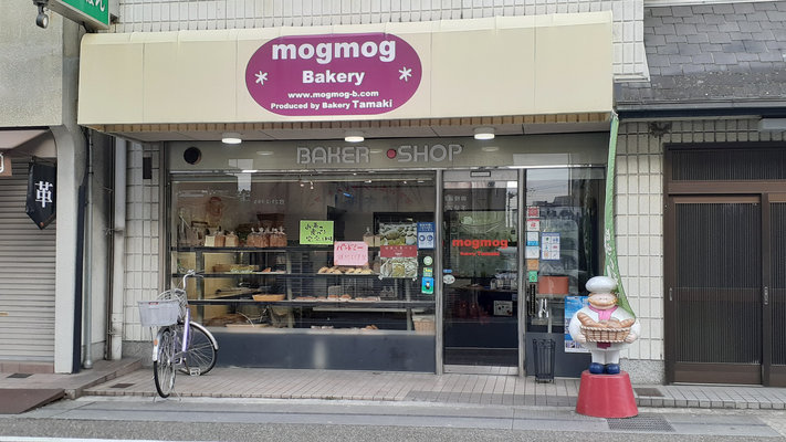 mog mog ベーカリー