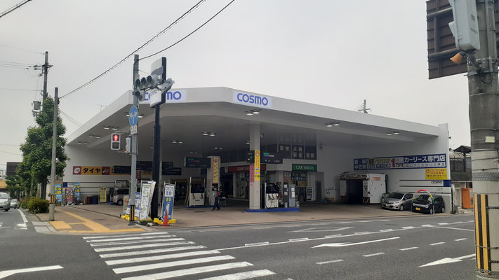 宇治石油 (コスモ石油 宇治新町給油所)
